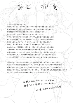 Page 21 of Zenkoutei Seitou. Wappi～☆Makura Eigyou Carnival | 全肯定学生。哇哦～☆枕营业嘉年华