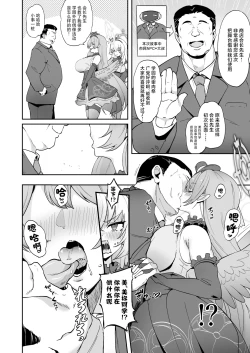Page 4 of Zenkoutei Seitou. Wappi～☆Makura Eigyou Carnival | 全肯定学生。哇哦～☆枕营业嘉年华