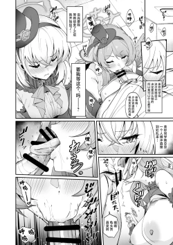 Page 6 of Zenkoutei Seitou. Wappi～☆Makura Eigyou Carnival | 全肯定学生。哇哦～☆枕营业嘉年华