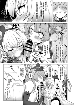 Page 7 of Zenkoutei Seitou. Wappi～☆Makura Eigyou Carnival | 全肯定学生。哇哦～☆枕营业嘉年华