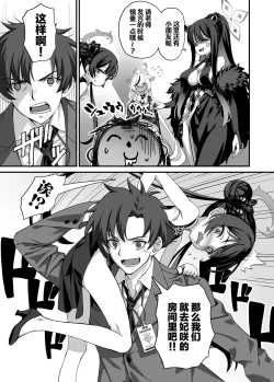 Page 7 of ah monshu sama | 啊啊门主大人