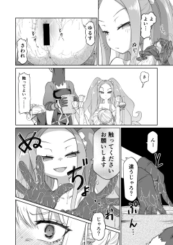 Page 15 of Draco- Kousoku Tyoukyou