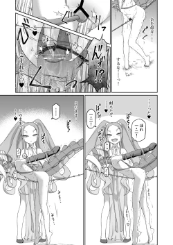 Page 20 of Draco- Kousoku Tyoukyou