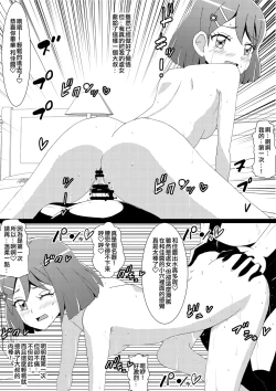Page 8 of Otome Haiboku Sekai Nodoka Shojo Soushitu Hen