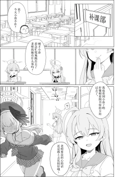 Page 3 of Koharu Koi ni Ochiru | 堕入爱情的小春