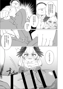 Page 7 of Koharu Koi ni Ochiru | 堕入爱情的小春