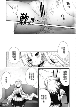 Page 16 of Bel Onee-chan to Hagukumu Yuuwaku Seikatsu | 貝爾大姐姐的哺育誘惑生活