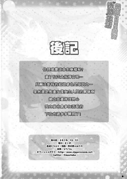 Page 21 of Bel Onee-chan to Hagukumu Yuuwaku Seikatsu | 貝爾大姐姐的哺育誘惑生活