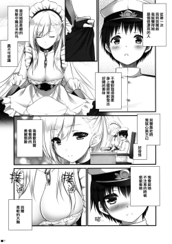 Page 6 of Bel Onee-chan to Hagukumu Yuuwaku Seikatsu | 貝爾大姐姐的哺育誘惑生活