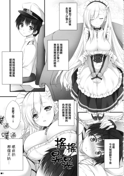 Page 8 of Bel Onee-chan to Hagukumu Yuuwaku Seikatsu | 貝爾大姐姐的哺育誘惑生活