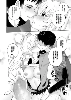 Page 15 of Suki Suki Daisuki Oniichan