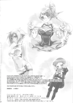 Page 21 of Rabu rabu gattai