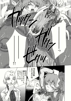 Page 17 of Seikan Plugsuit 2 Kaikan Jigoku Book