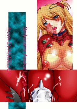 Page 22 of Seikan Plugsuit 2 Kaikan Jigoku Book