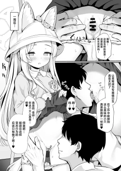 Page 15 of Yuri Saku Rakuen | 百合盛开的乐园