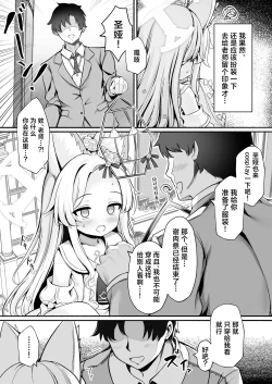 Page 4 of Yuri Saku Rakuen | 百合盛开的乐园