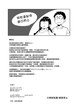 Page 103 of Otaku Tomodachi to no Sex wa Saikou ni Kimochi Ii 3