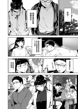 Page 13 of Otaku Tomodachi to no Sex wa Saikou ni Kimochi Ii 3