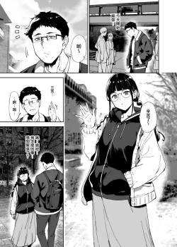Page 18 of Otaku Tomodachi to no Sex wa Saikou ni Kimochi Ii 3