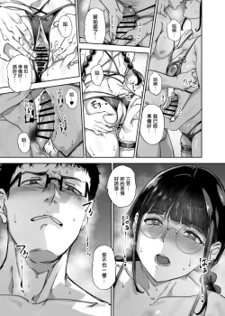 Page 26 of Otaku Tomodachi to no Sex wa Saikou ni Kimochi Ii 3