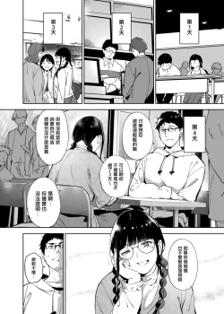 Page 3 of Otaku Tomodachi to no Sex wa Saikou ni Kimochi Ii 3