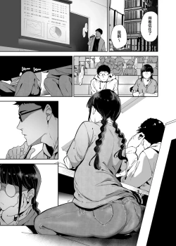 Page 4 of Otaku Tomodachi to no Sex wa Saikou ni Kimochi Ii 3