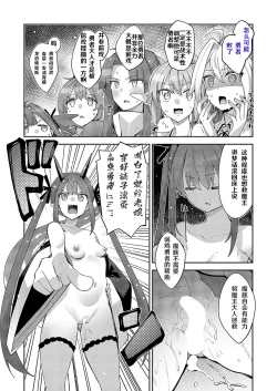 Page 10 of Isekai Kita node Sukebe Skill de Zenryoku Ouka Shiyou to Omou 14me | 既然來到異世界就用好色技能盡其所能的謳歌人生 第14枪