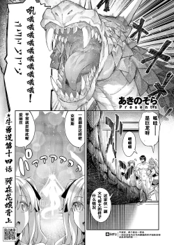 Page 1 of Isekai Kita node Sukebe Skill de Zenryoku Ouka Shiyou to Omou 14me | 既然來到異世界就用好色技能盡其所能的謳歌人生 第14枪