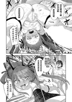 Page 22 of Isekai Kita node Sukebe Skill de Zenryoku Ouka Shiyou to Omou 14me | 既然來到異世界就用好色技能盡其所能的謳歌人生 第14枪