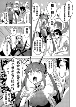 Page 3 of Isekai Kita node Sukebe Skill de Zenryoku Ouka Shiyou to Omou 14me | 既然來到異世界就用好色技能盡其所能的謳歌人生 第14枪