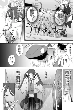 Page 11 of Usobuki to Donuts o Motte | 怀揣青春悸动与一枚甜甜圈