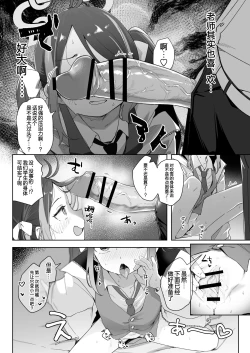 Page 22 of Usobuki to Donuts o Motte | 怀揣青春悸动与一枚甜甜圈