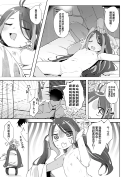 Page 35 of Usobuki to Donuts o Motte | 怀揣青春悸动与一枚甜甜圈