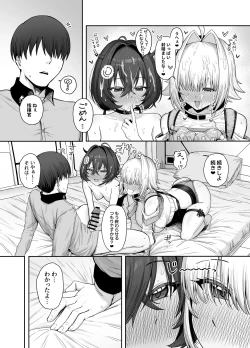 Page 18 of Electric Mingle