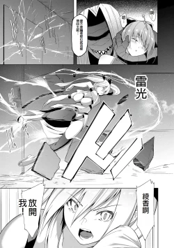 Page 23 of Kenkyaku Senki Hime AyakaCh. 3
