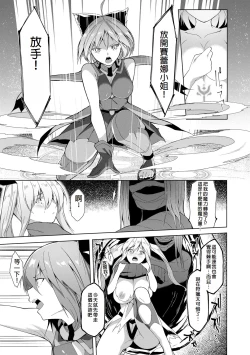 Page 25 of Kenkyaku Senki Hime AyakaCh. 3