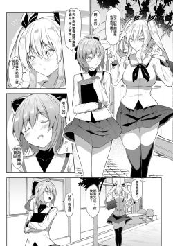 Page 3 of Kenkyaku Senki Hime AyakaCh. 3