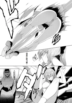 Page 5 of Kenkyaku Senki Hime AyakaCh. 3