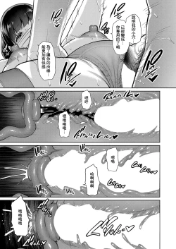 Page 11 of Shin Tomodachi no Hahaoya Ch. 14