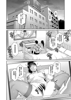 Page 4 of Shin Tomodachi no Hahaoya Ch. 14