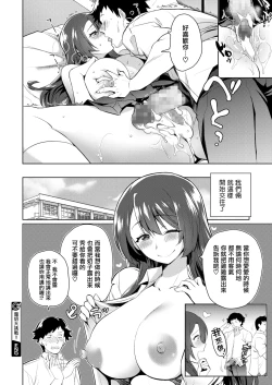 Page 20 of Paichalle!!