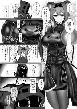 Page 3 of 深夜の逸話