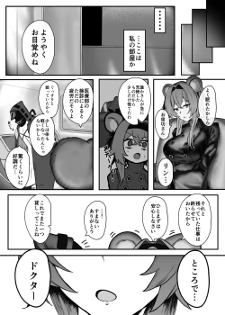 Page 4 of 深夜の逸話