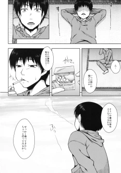 Page 34 of Ominaeshi