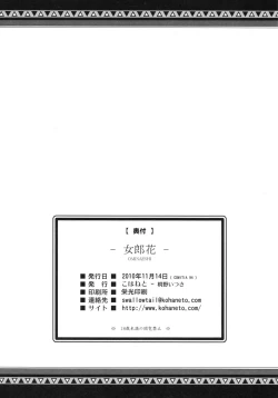 Page 36 of Ominaeshi