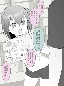 Page 32 of Aniki no Kanojo ni Naru, Onnanoko ni Nacchatta Otouto 2