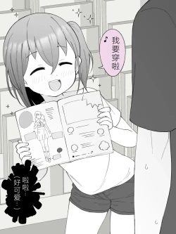 Page 36 of Aniki no Kanojo ni Naru, Onnanoko ni Nacchatta Otouto 2