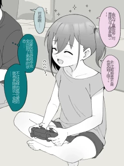 Page 3 of Aniki no Kanojo ni Naru, Onnanoko ni Nacchatta Otouto 2