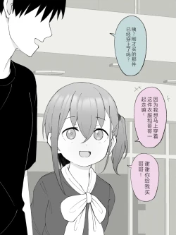 Page 67 of Aniki no Kanojo ni Naru, Onnanoko ni Nacchatta Otouto 2