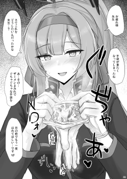 Page 11 of Shiraishi Utaha ni Ouen Saretai